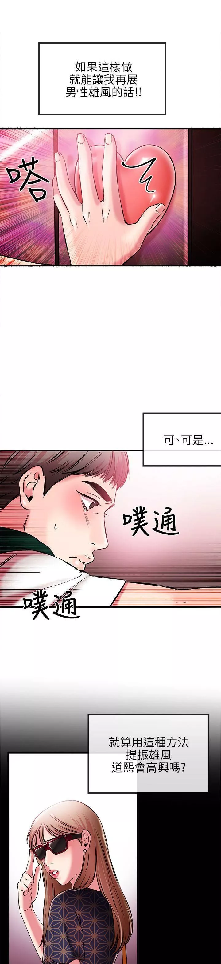 甜美女孩第1話