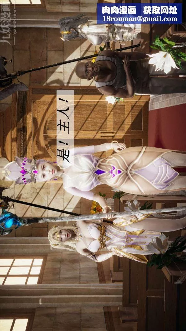 [3D]鬥羅玉傳第14章-委曲求全01話