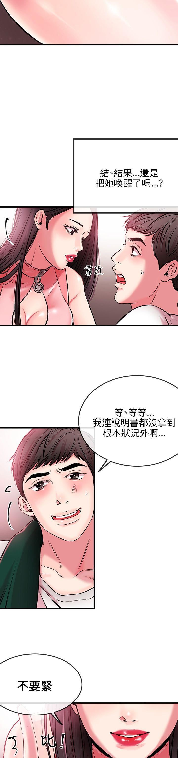 甜美女孩第1话
