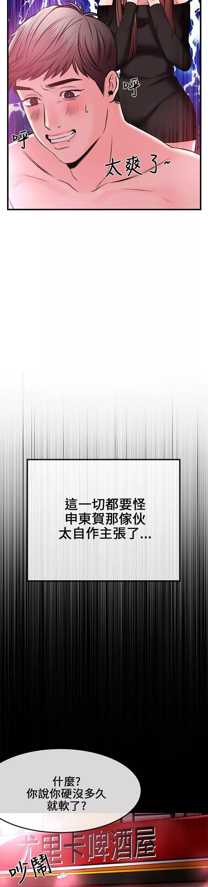甜美女孩第2話