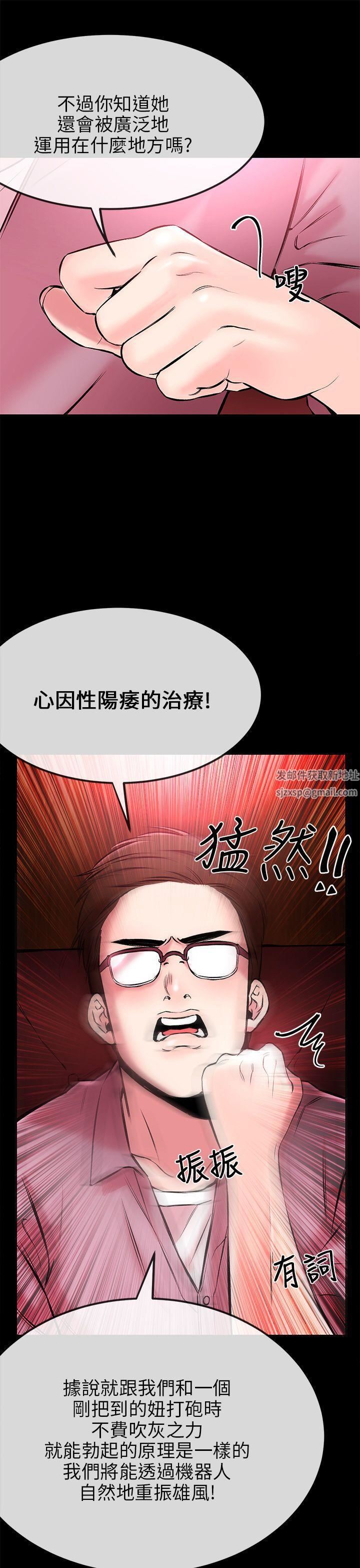 甜美女孩第2話
