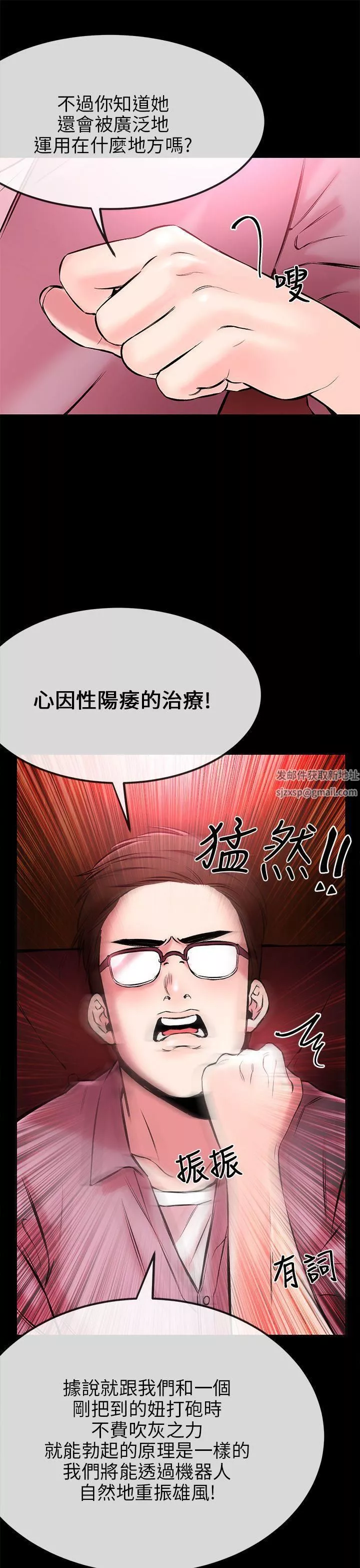 甜美女孩第2話