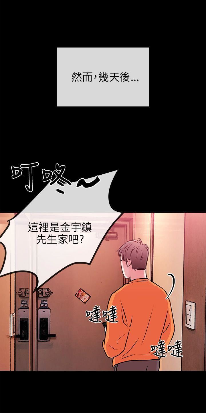 甜美女孩第2話