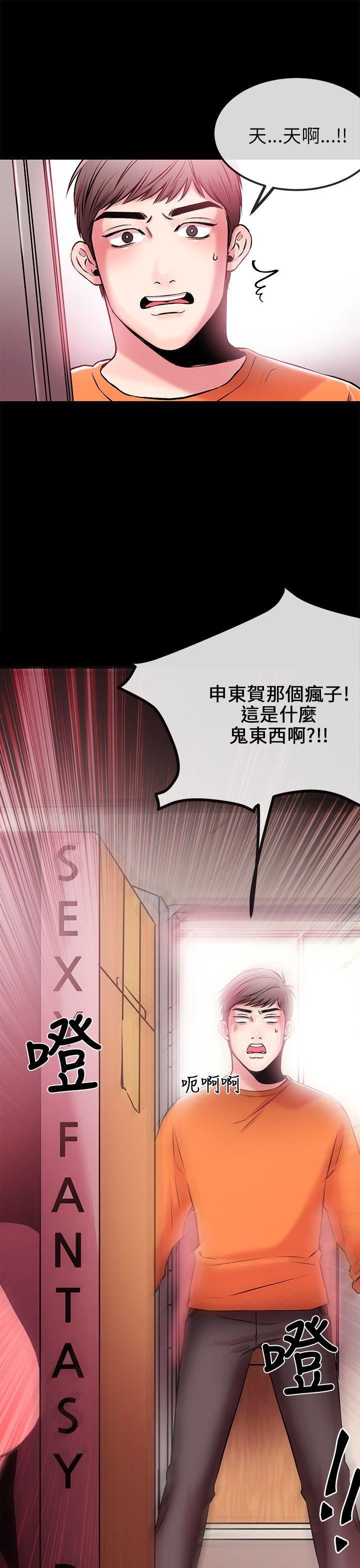 甜美女孩第2话