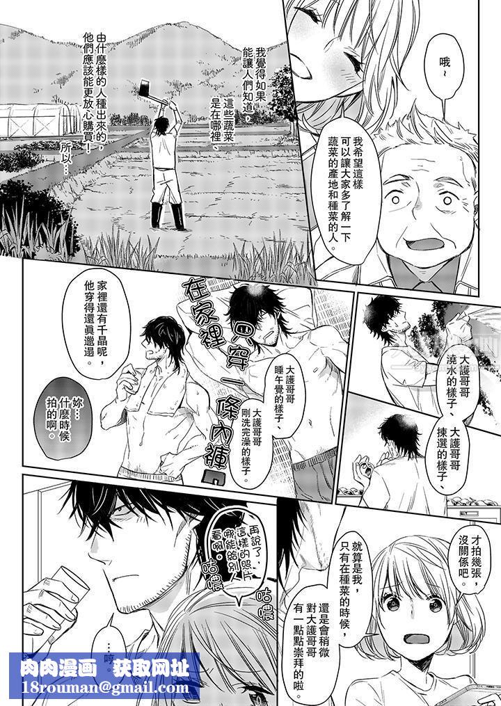 原不良农民的H太激烈!第5话