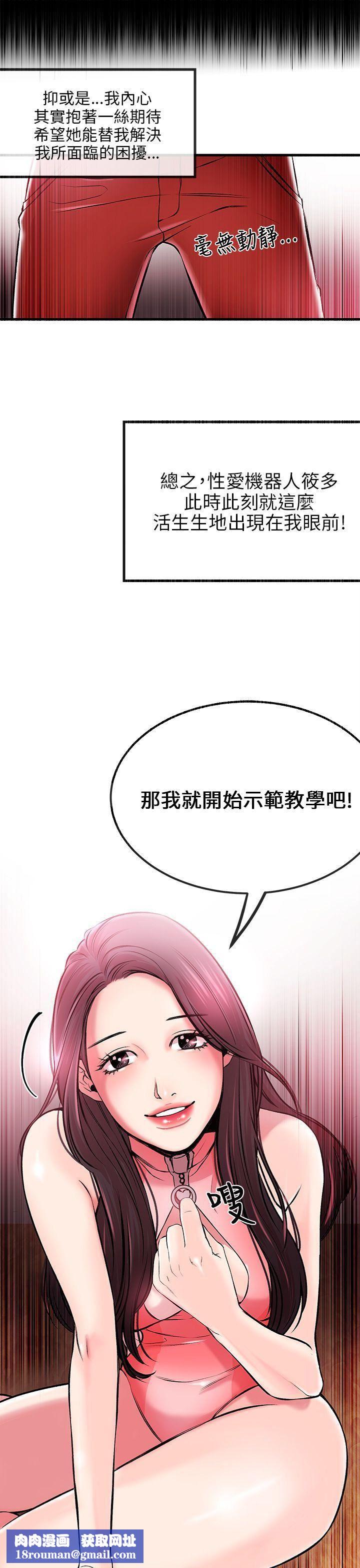 甜美女孩第2话