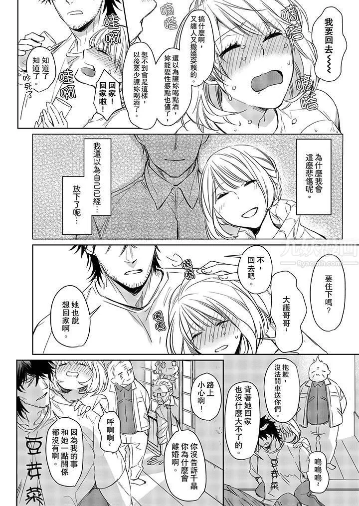 原不良農民的H太激烈！第5話