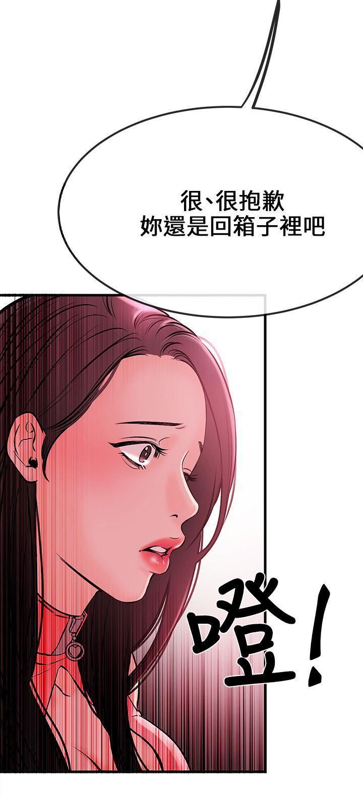 甜美女孩第2话