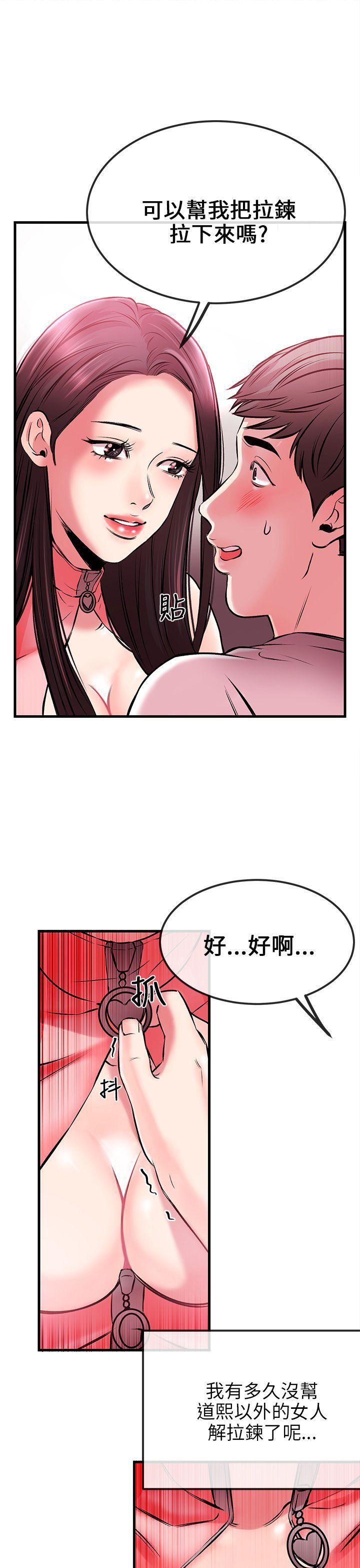 甜美女孩第2话