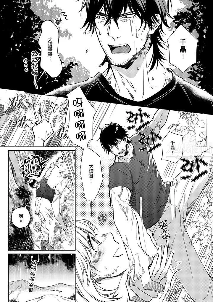 原不良農民的H太激烈！第7話