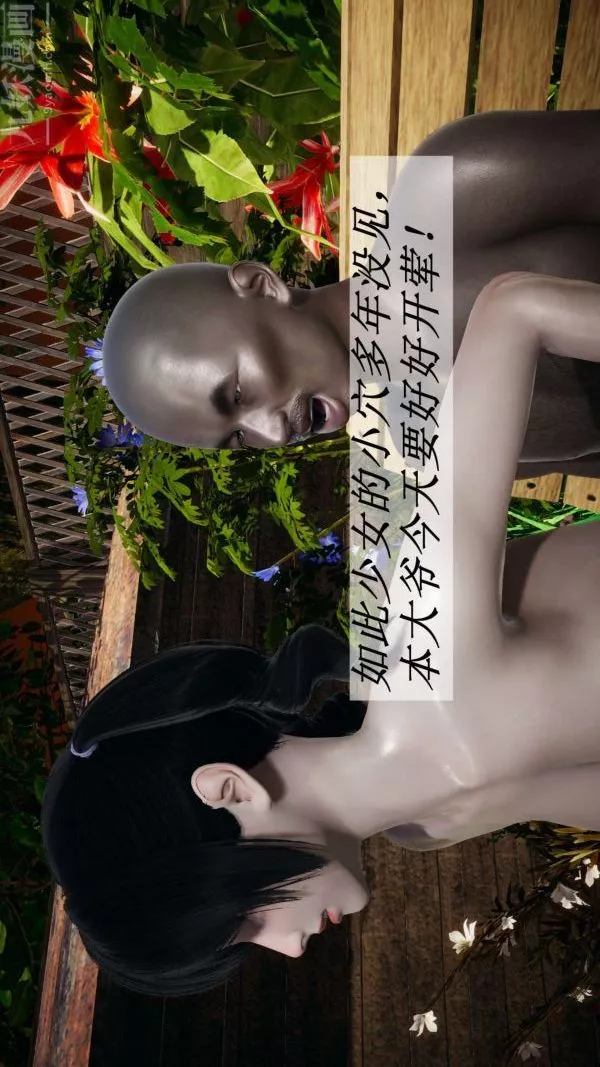 [3D]鬥羅玉傳第14章-委曲求全02話