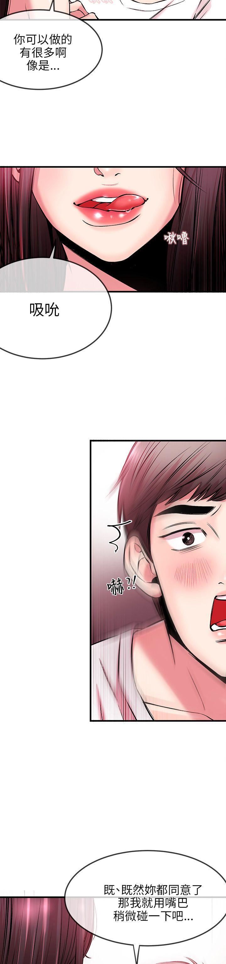 甜美女孩第3話