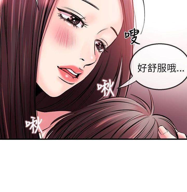 甜美女孩第3話