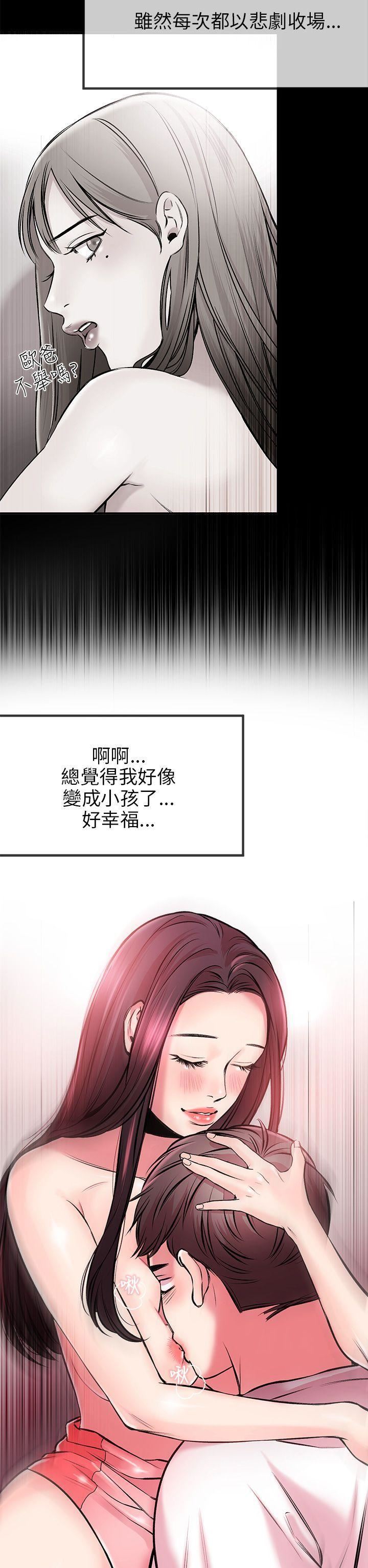 甜美女孩第3話