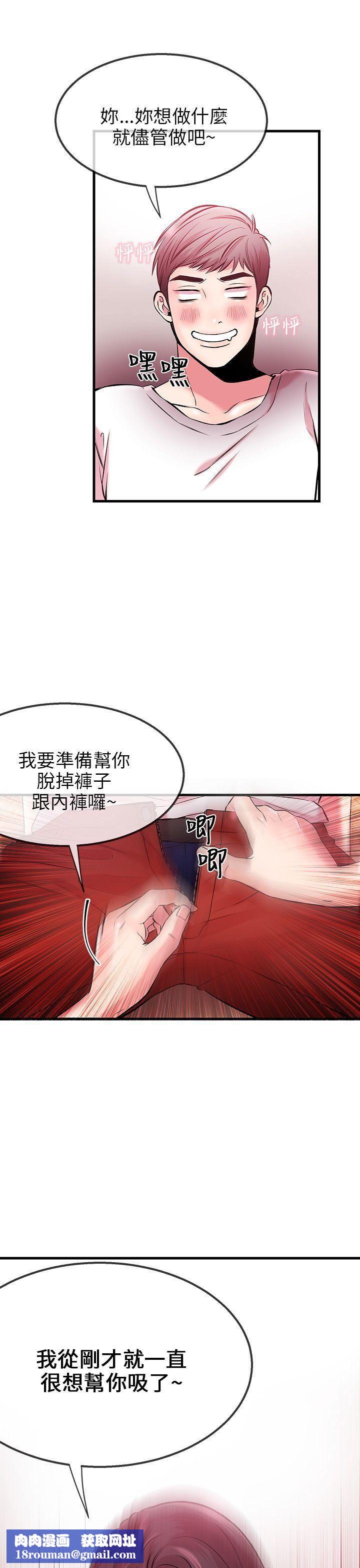 甜美女孩第3话