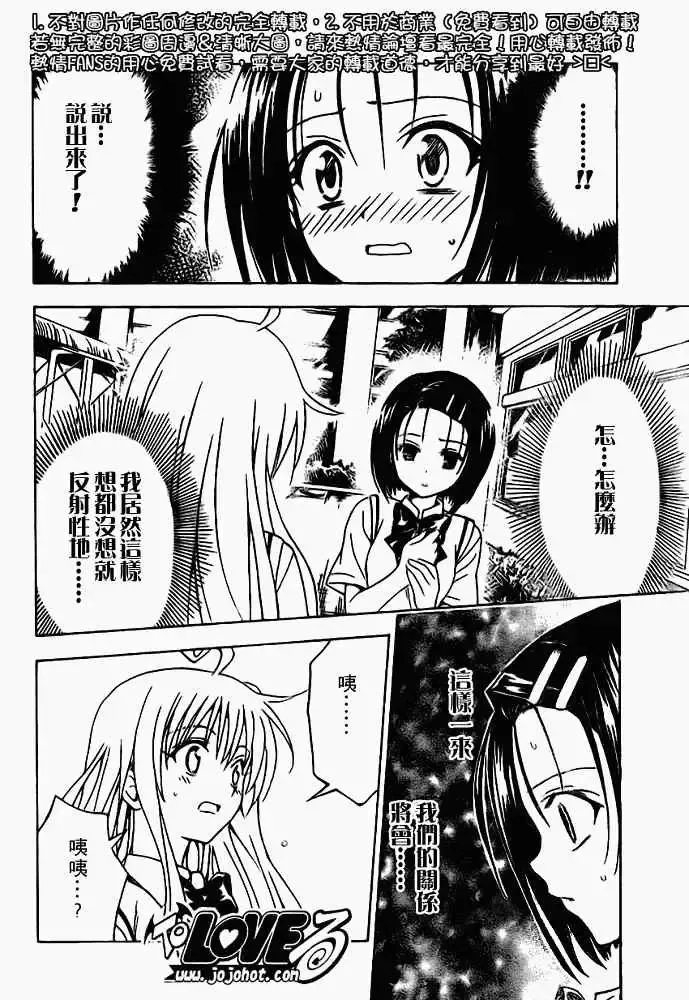 出包王女tolove119集