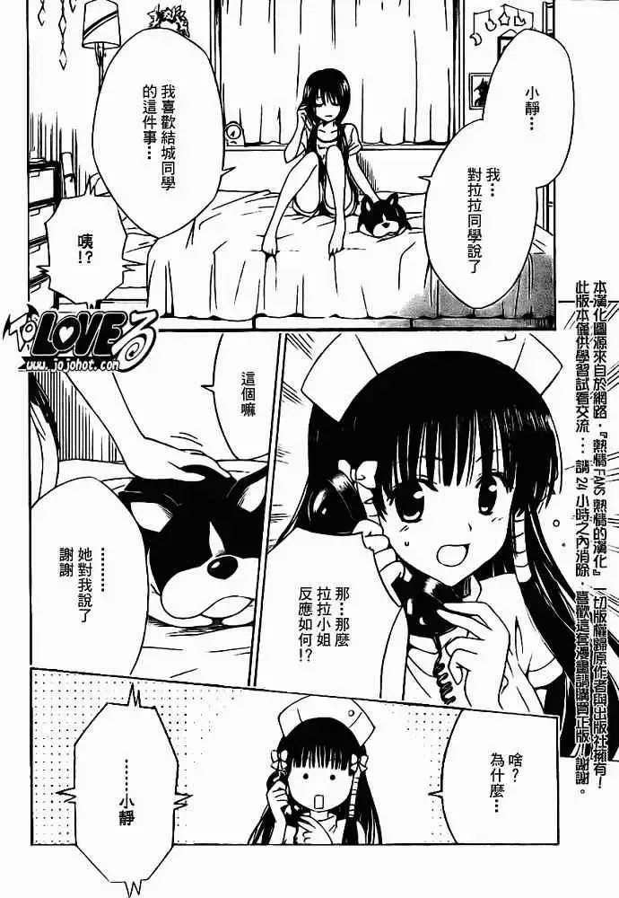出包王女tolove119集
