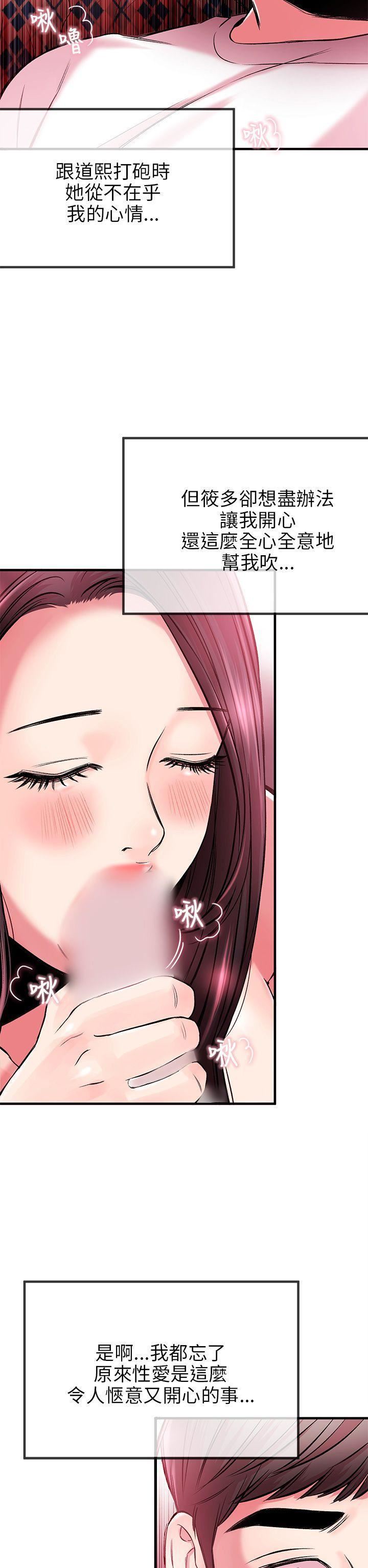 甜美女孩第3话