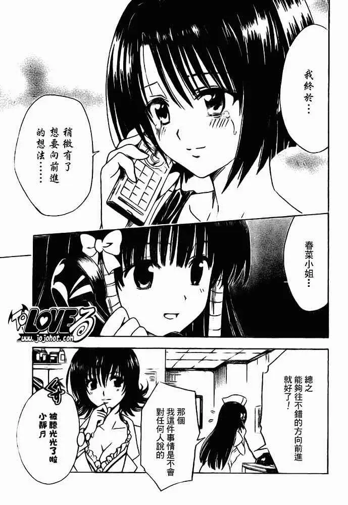 出包王女tolove119集
