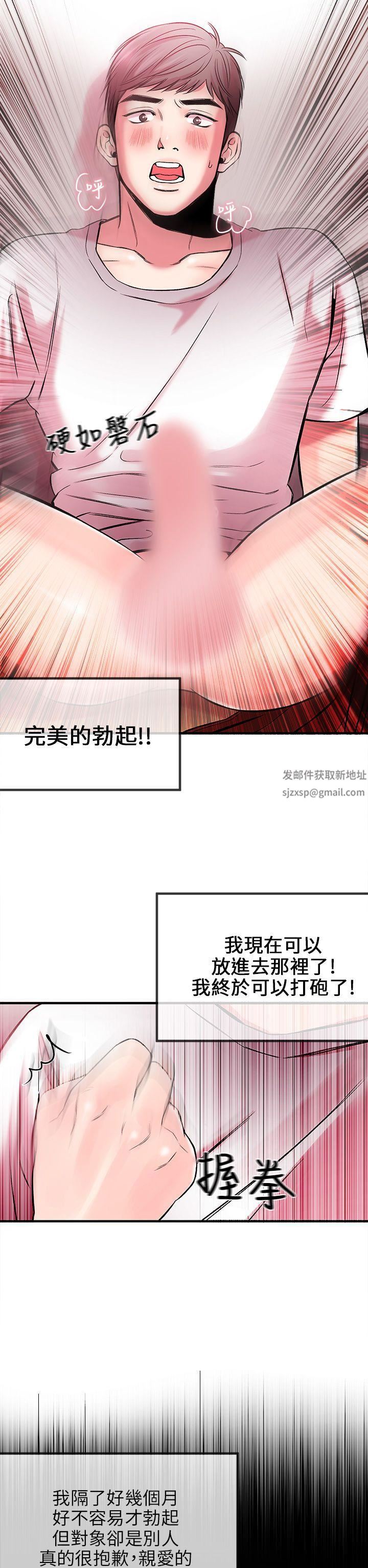 甜美女孩第3话