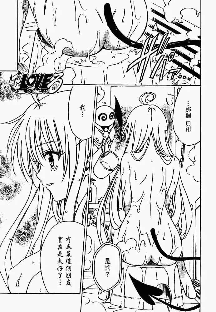 出包王女tolove119集