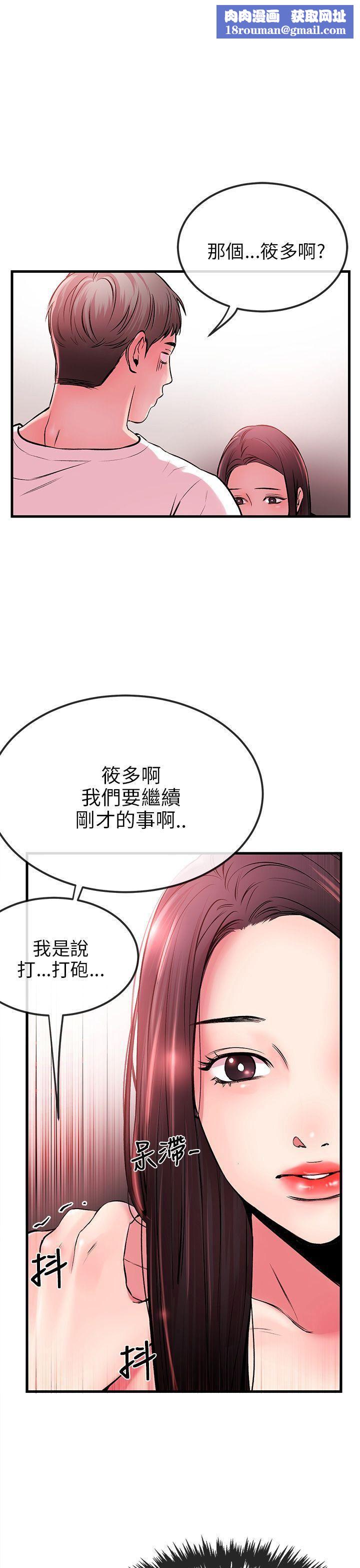 甜美女孩第4话