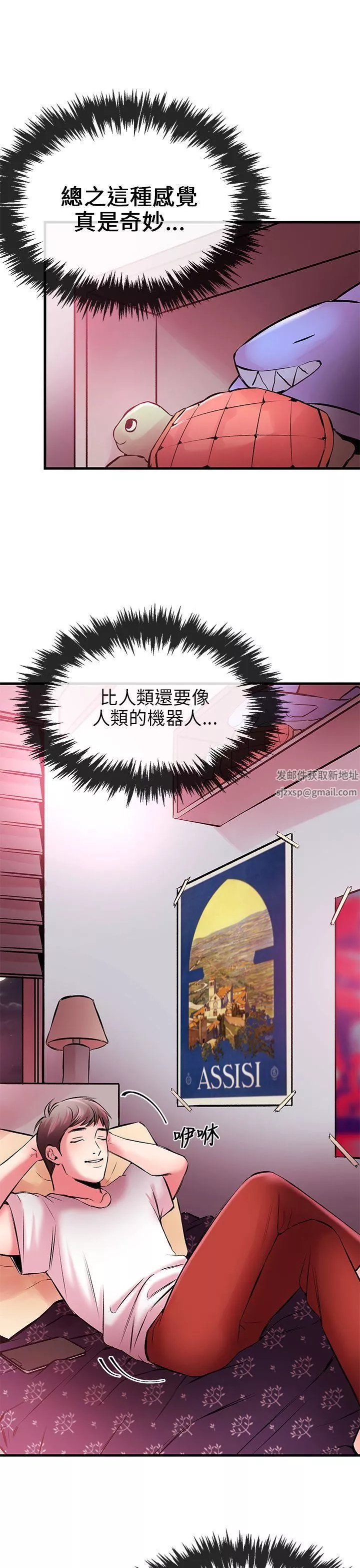 甜美女孩第4話