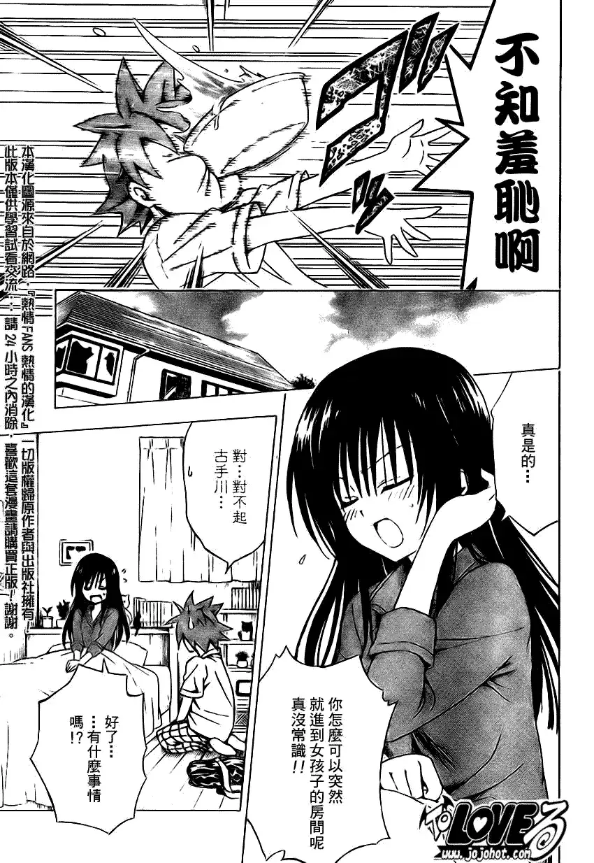 出包王女tolove120集