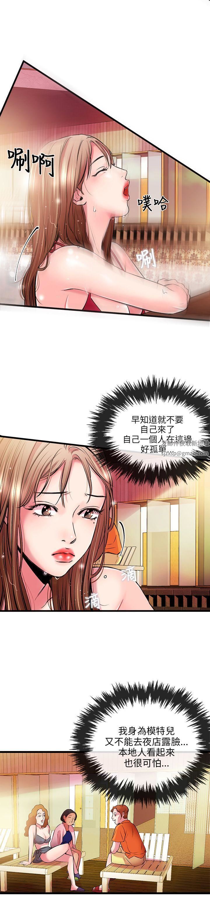甜美女孩第4話