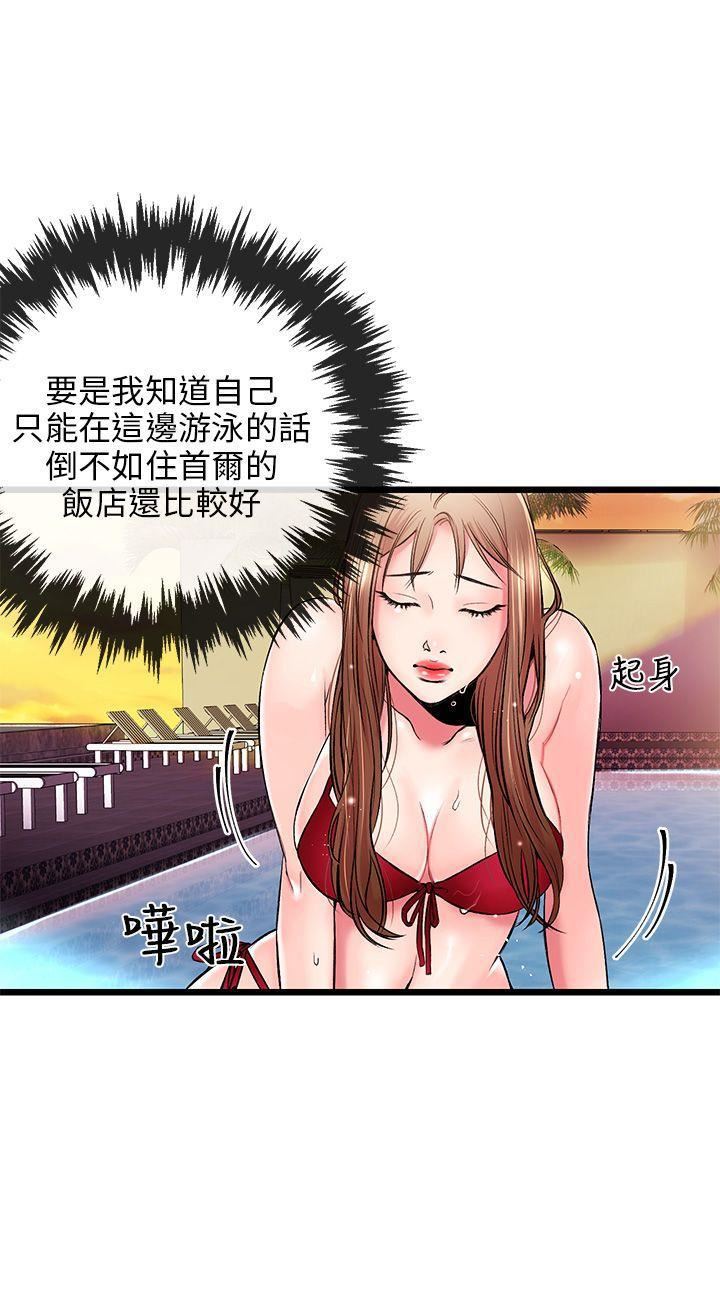 甜美女孩第4話
