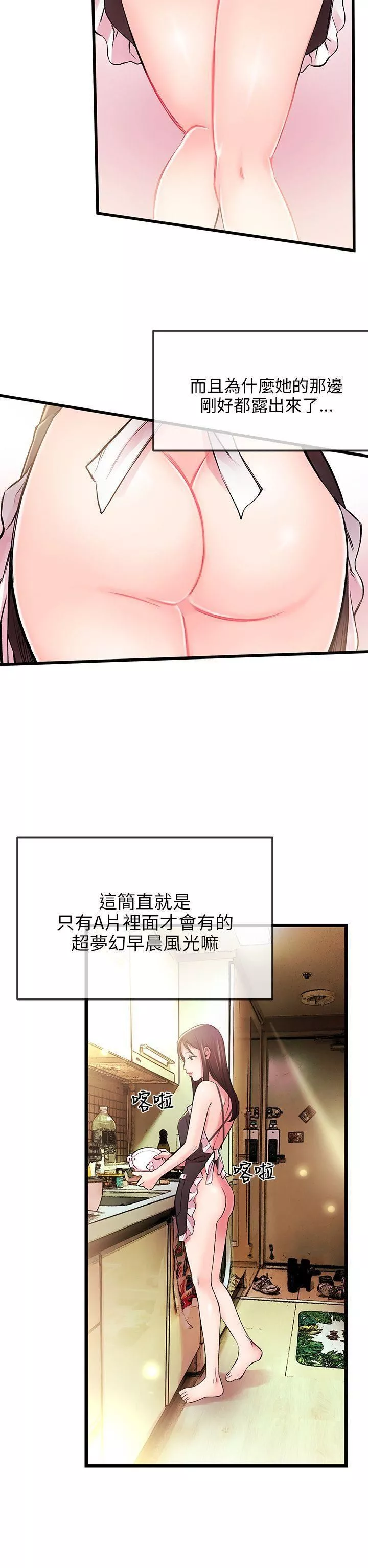 甜美女孩第4話