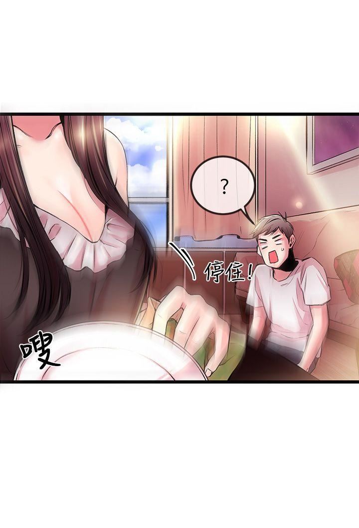甜美女孩第4話