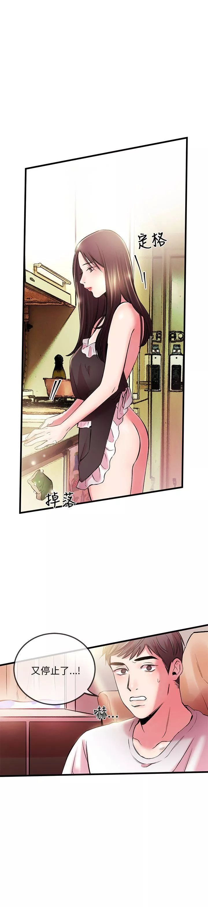 甜美女孩第4話