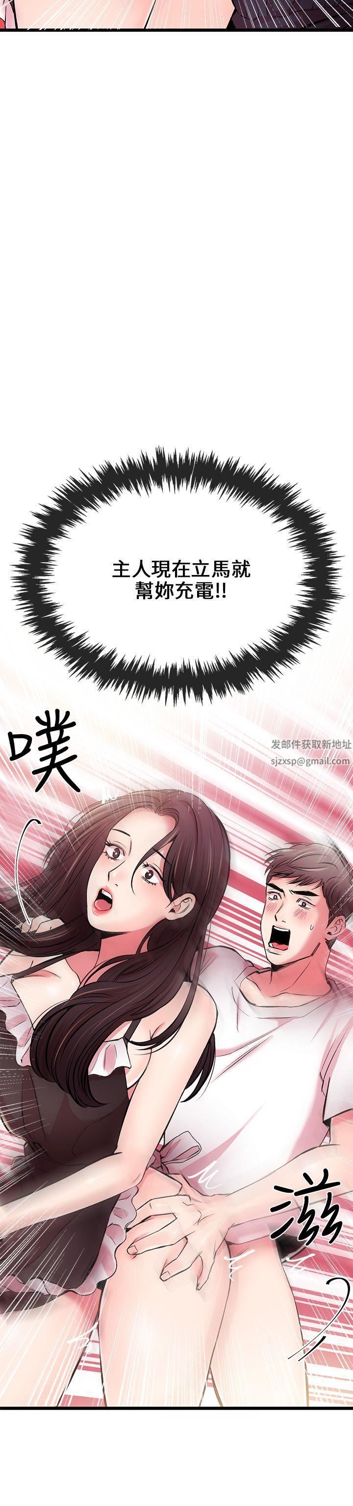 甜美女孩第4話