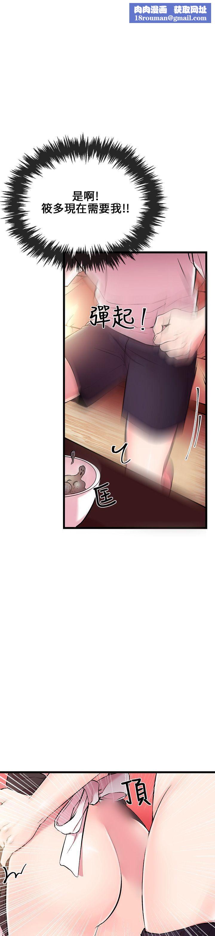 甜美女孩第5話