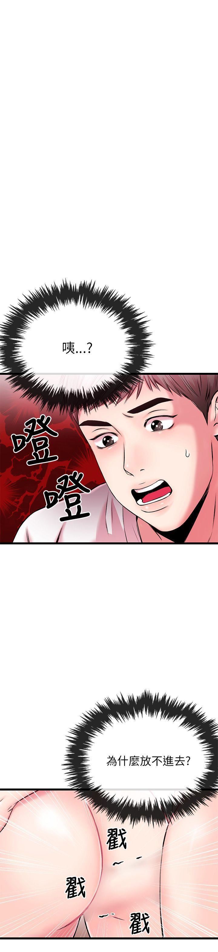 甜美女孩第5話