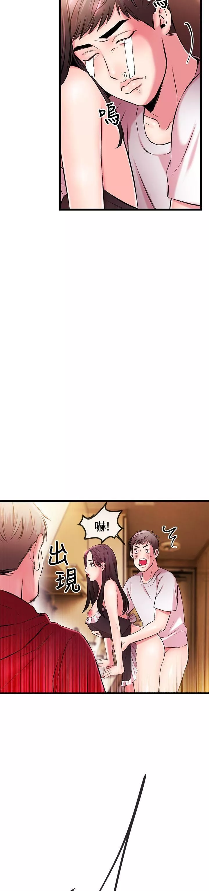 甜美女孩第5話