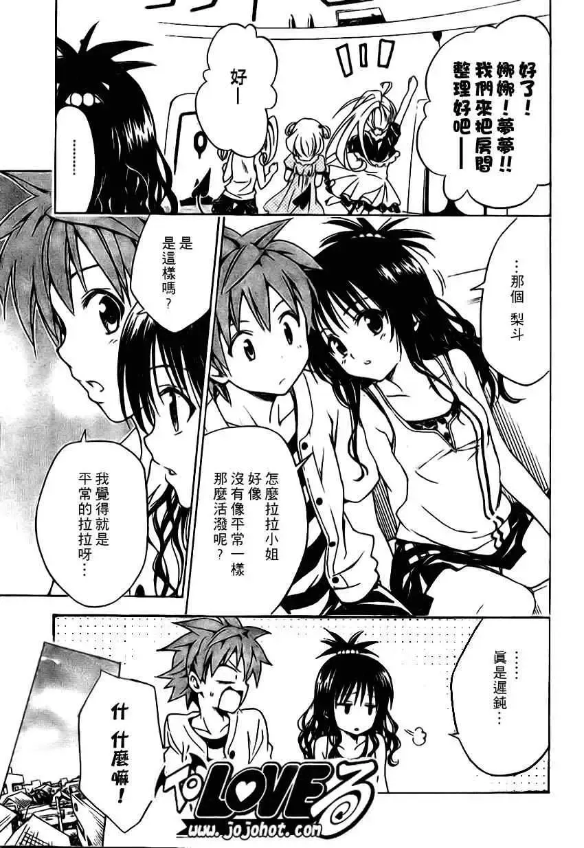 出包王女tolove122集