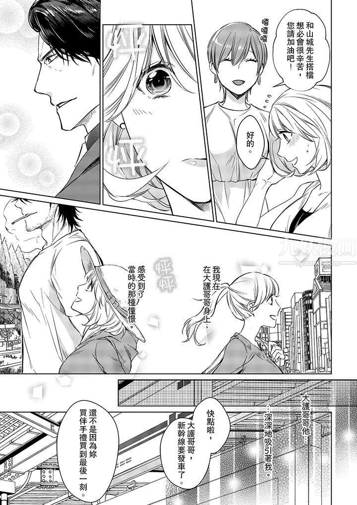 原不良農民的H太激烈！第14話