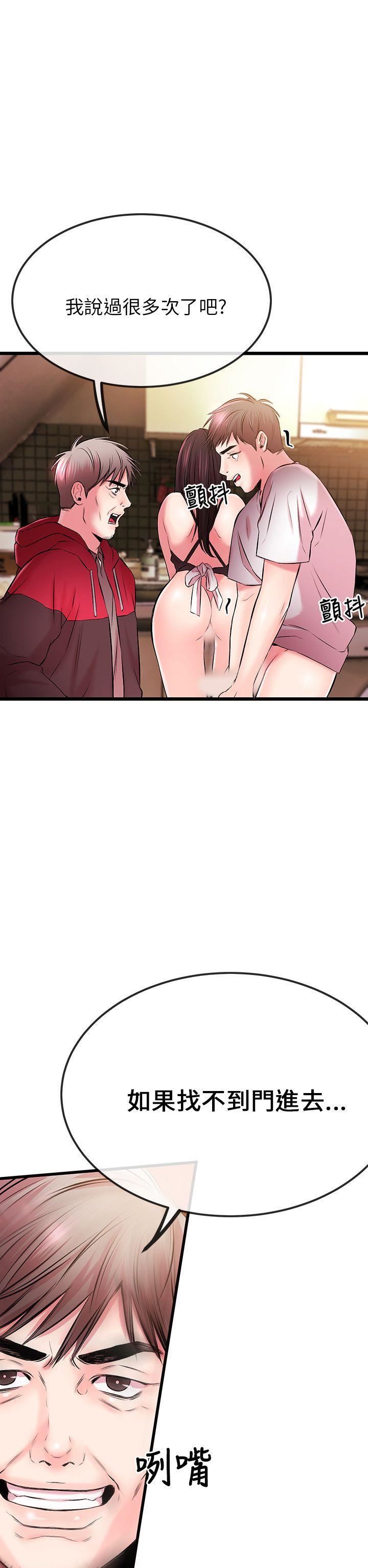 甜美女孩第5話