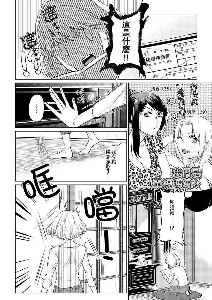 原不良農民的H太激烈！第15話