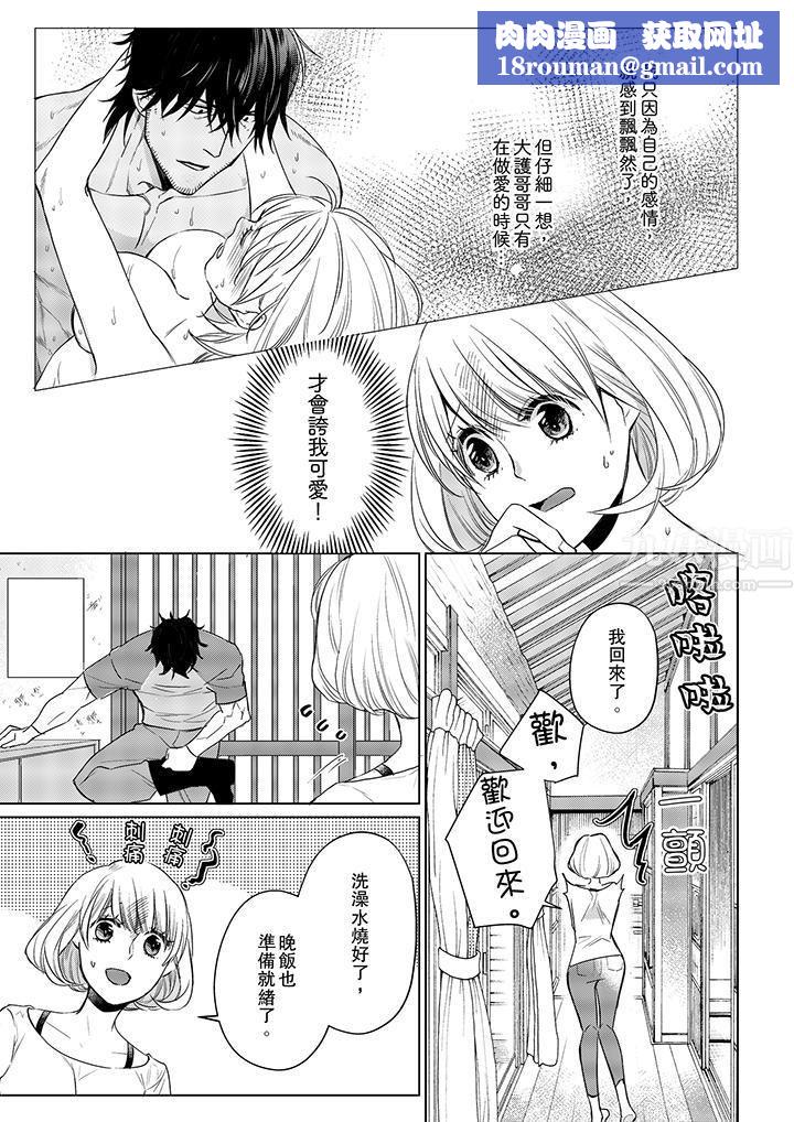 原不良农民的H太激烈！第15话