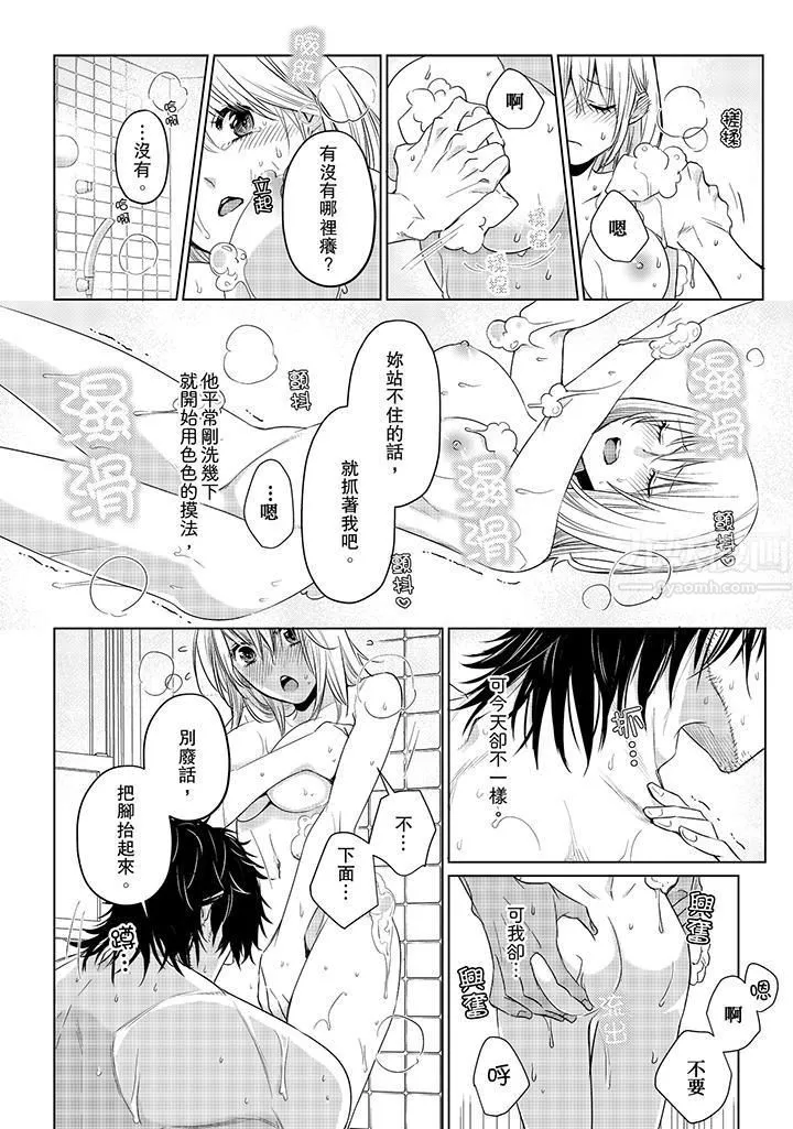 原不良農民的H太激烈！第15話
