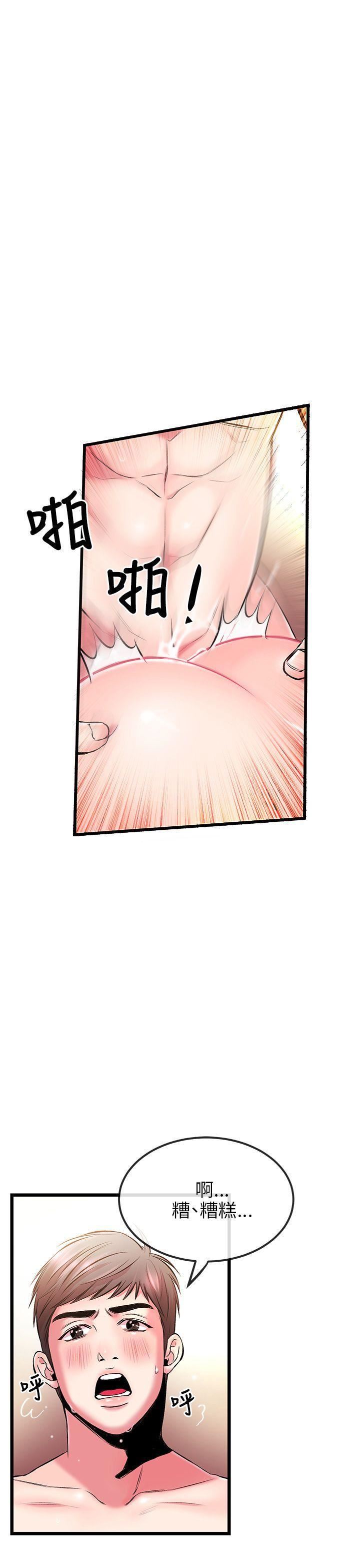 甜美女孩第5話