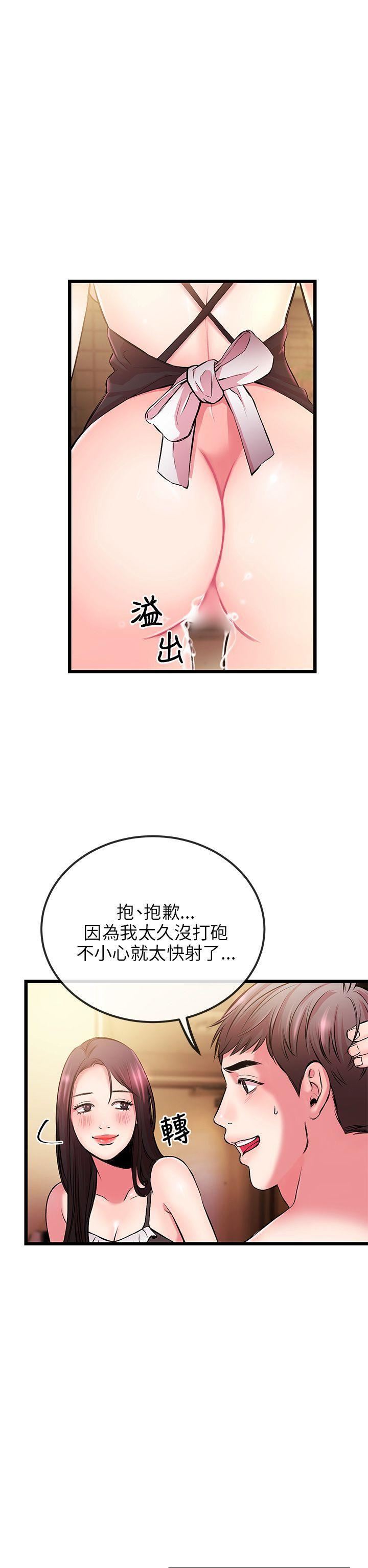 甜美女孩第5話