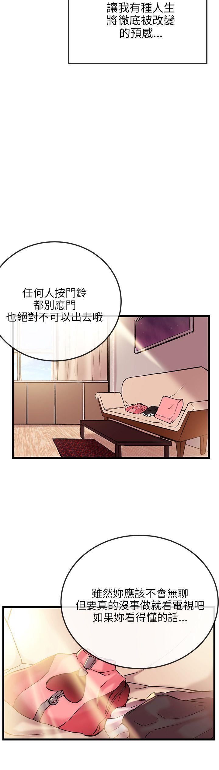 甜美女孩第5話