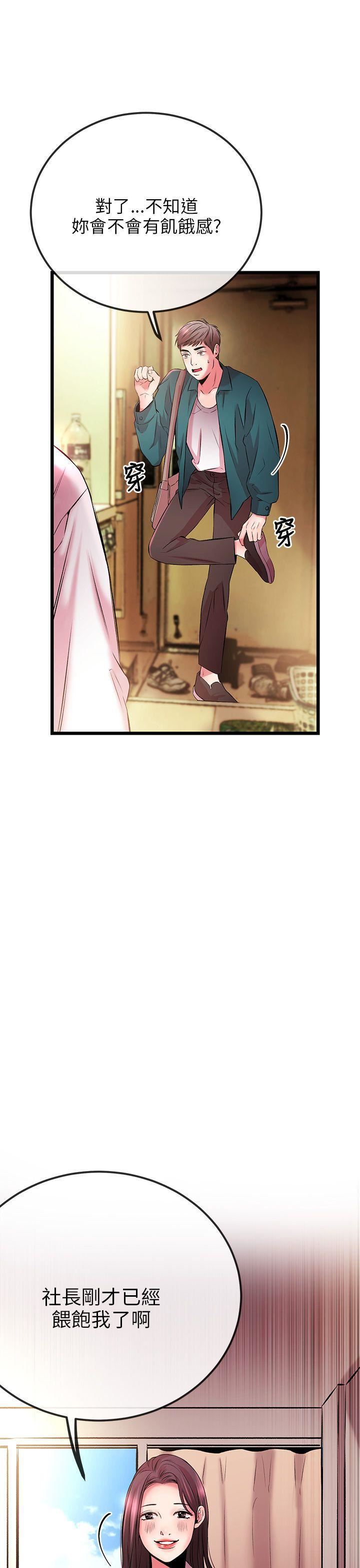 甜美女孩第5話