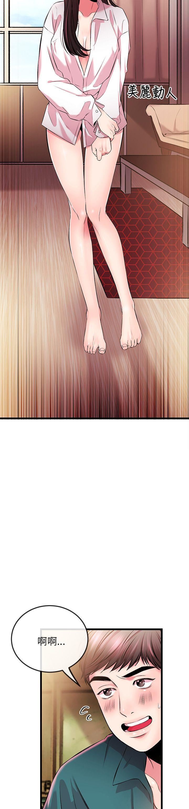 甜美女孩第5話