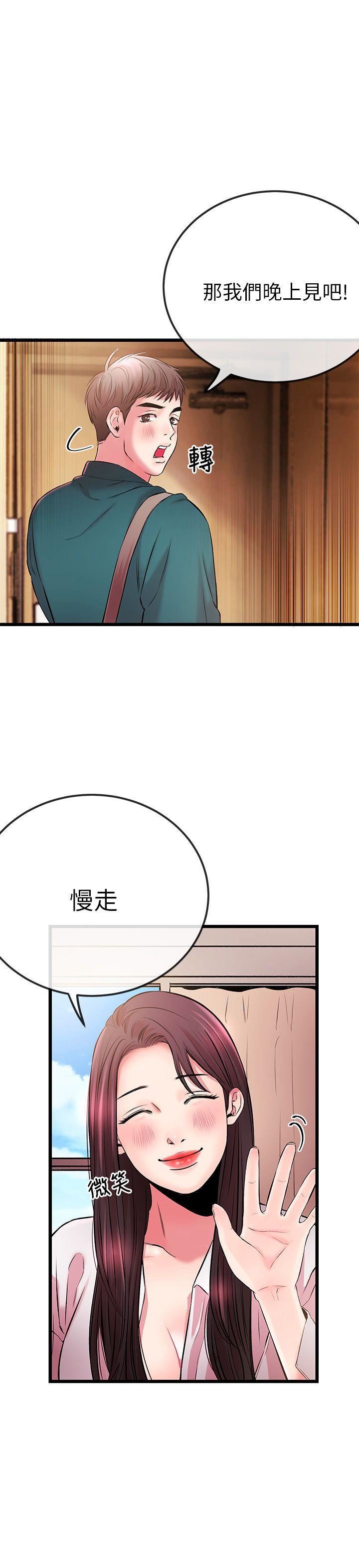 甜美女孩第5話