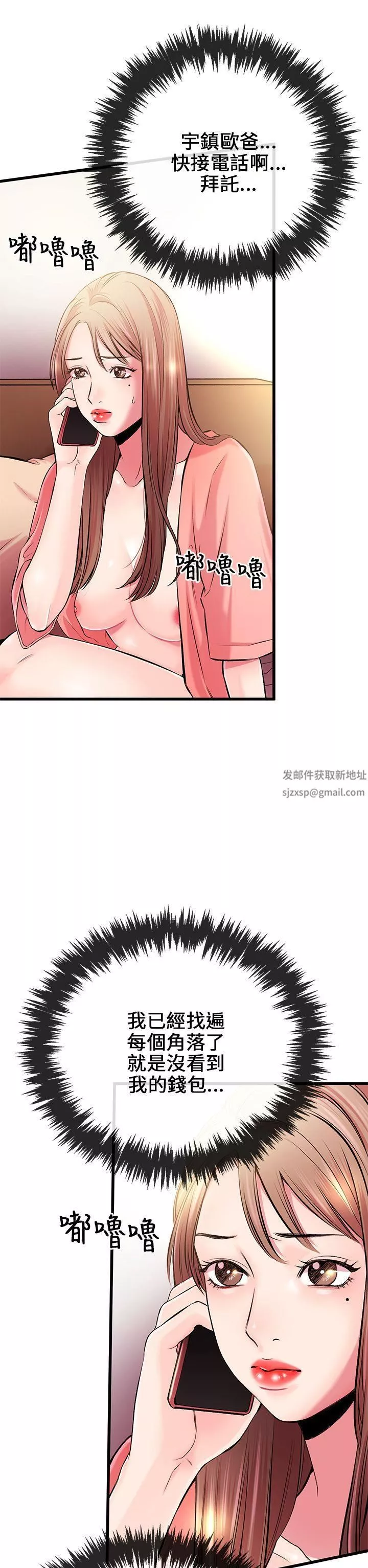 甜美女孩第6話
